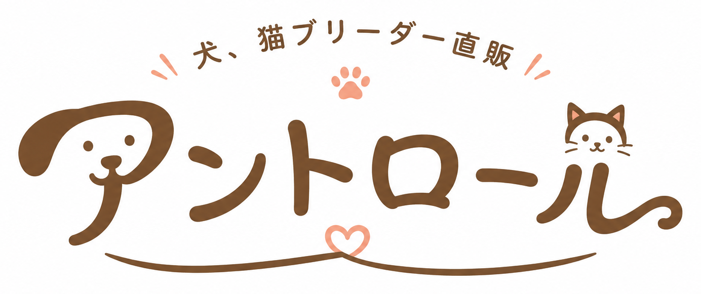 アントロール